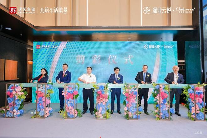 深业云悦展示中心优雅绽放联袂雅诗阁中国启幕全球生活(图3)