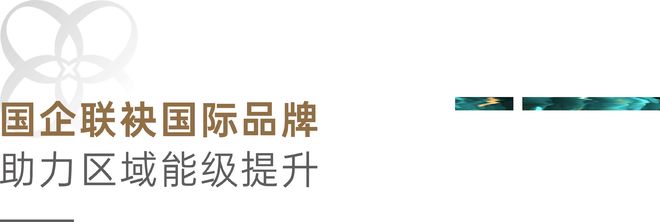 深业云悦展示中心优雅绽放联袂雅诗阁中国启幕全球生活(图2)
