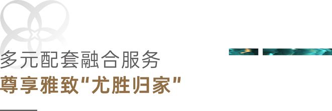 深业云悦展示中心优雅绽放联袂雅诗阁中国启幕全球生活(图5)