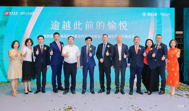 深业云悦展示中心优雅绽放联袂雅诗阁中国启幕全球生活(图1)