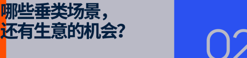 运动户外迎来精细化运营时代谁在引领产业走向「场景化」(图3)