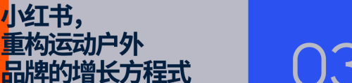 运动户外迎来精细化运营时代谁在引领产业走向「场景化」(图8)