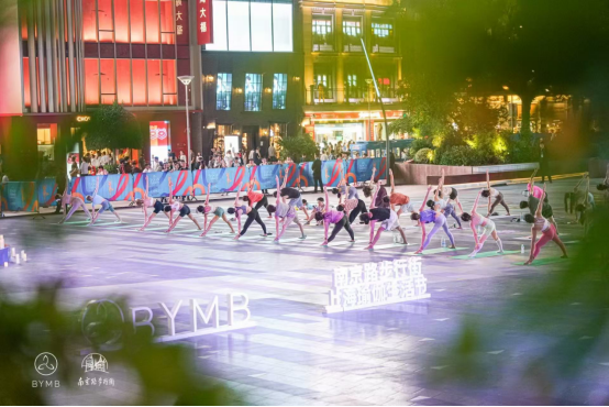 演绎运动、艺术、消费“三重奏”上海瑜伽生活节助力“夜经济”(图1)