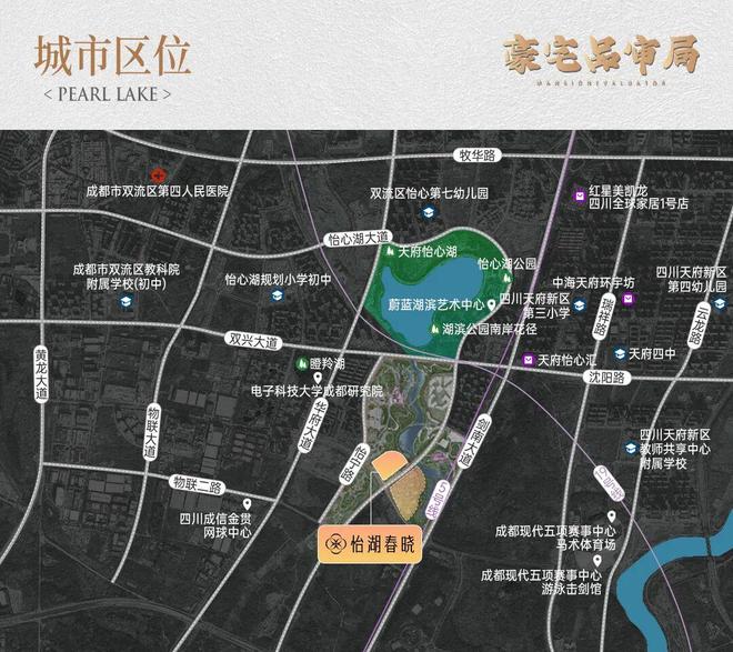 ♐怡湖春晓售楼处发布：成都耀世新篇启幕高端人居璀璨盛景(图3)