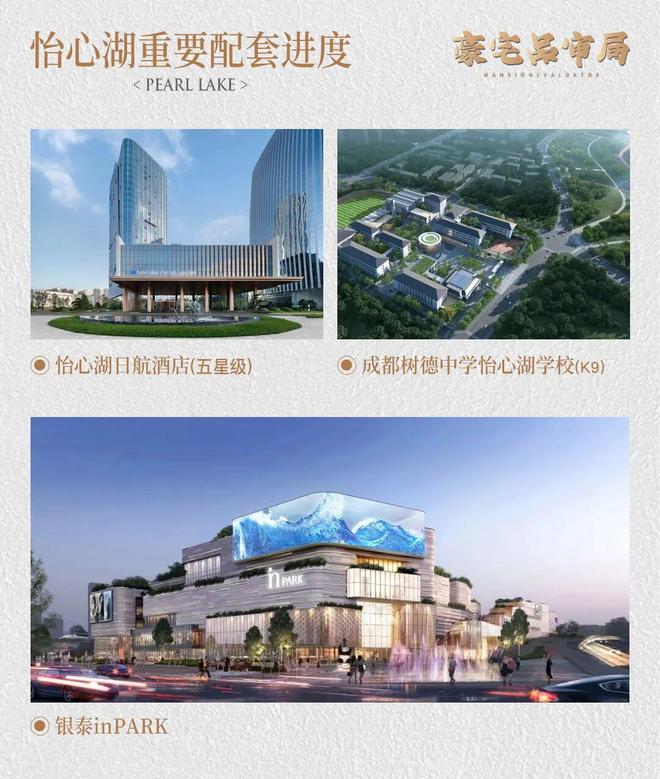 ♐怡湖春晓售楼处发布：成都耀世新篇启幕高端人居璀璨盛景(图7)