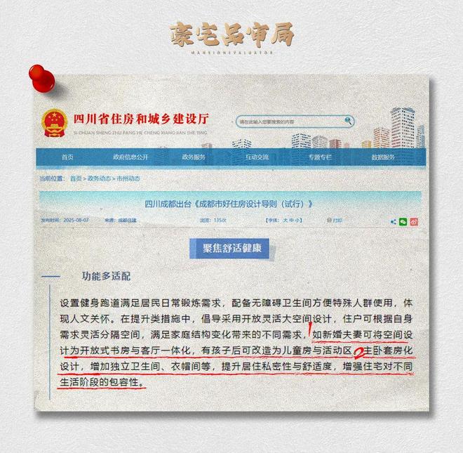 ♐怡湖春晓售楼处发布：成都耀世新篇启幕高端人居璀璨盛景(图19)