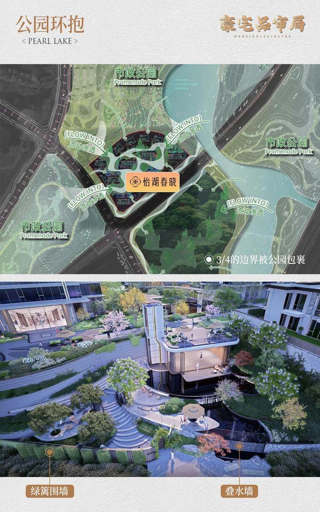 ♐怡湖春晓售楼处发布：成都耀世新篇启幕高端人居璀璨盛景(图22)