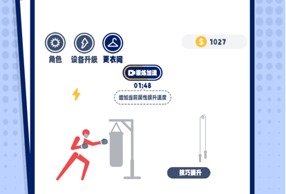 夏季运动会ios版(图1)