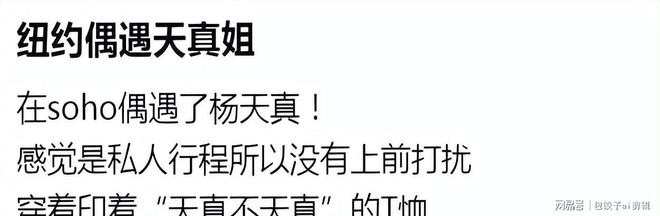 40岁杨天线斤在美国留学长见识国内国外两边跑(图2)