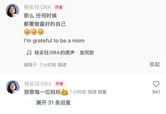 32岁杨采钰官宣生娃！晒大肚照孕期坚持运动意外曝光与老公新房(图1)