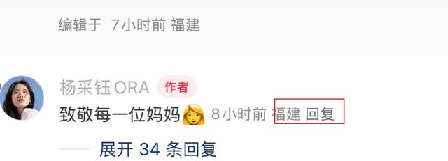 32岁杨采钰官宣生娃！晒大肚照孕期坚持运动意外曝光与老公新房(图6)