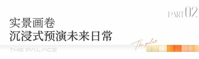 越秀·星科源启丨项目介绍丨学校房价交通户型丨售楼处电话(图4)