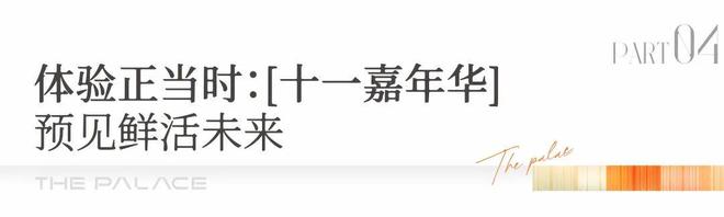 越秀·星科源启丨项目介绍丨学校房价交通户型丨售楼处电话(图11)