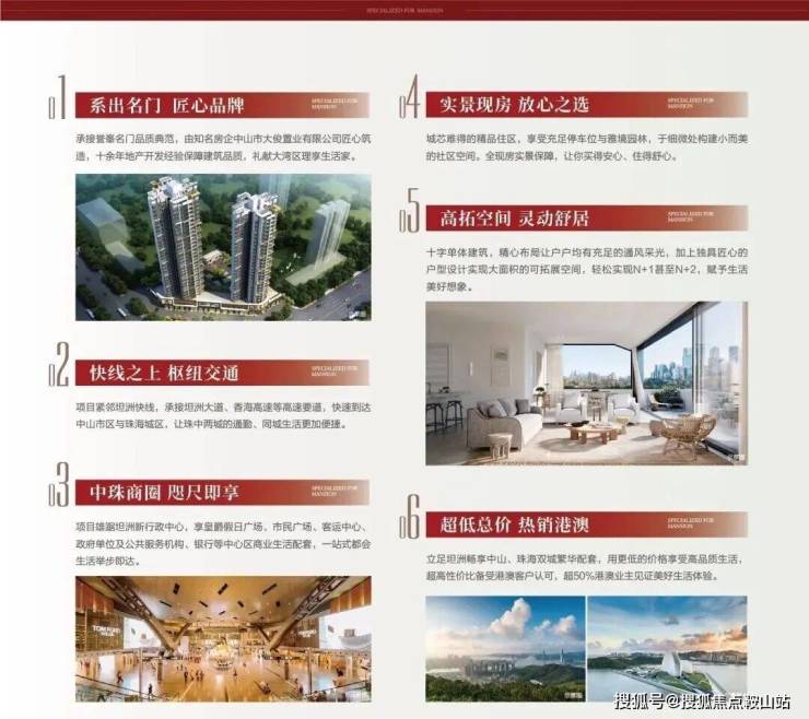 誉峯名门售楼处(中山誉峯名门)首页网站-营销中心欢迎您-楼盘详情最新价格-户型图-容积率@20250918售楼处Ai✦热搜(图16)