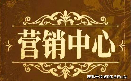 新天半山(新天半山售楼处)首页网站-销售中心(营销中心)-楼盘欢迎您-小区环境-户型-地址-楼盘详情-周边配套-售楼处电话-交房时间(图1)