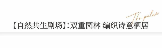 聚焦@越秀·星科源启售楼处发布:引领新一轮购房热潮(图8)