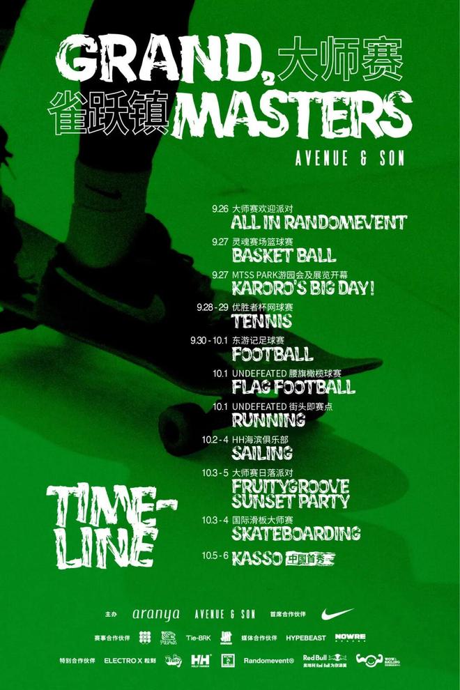 国庆好去处丨从帆船到飞盘活力假期开启“运动狂欢”(图1)