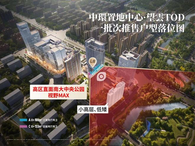 中環置地中心售楼处网站-中環置地中心楼盘评测-上海房天下(图2)