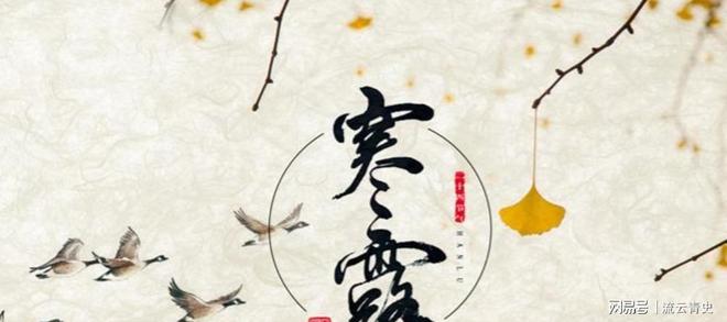 早寒露冻死牛晚寒露穿单衣今日今年冬天会很冷吗？(图2)