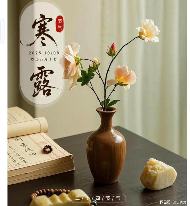 早寒露冻死牛晚寒露穿单衣今日今年冬天会很冷吗？(图12)