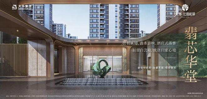 大华公园柏翠售楼处网站-大华公园柏翠楼盘评测-上海房天下(图5)
