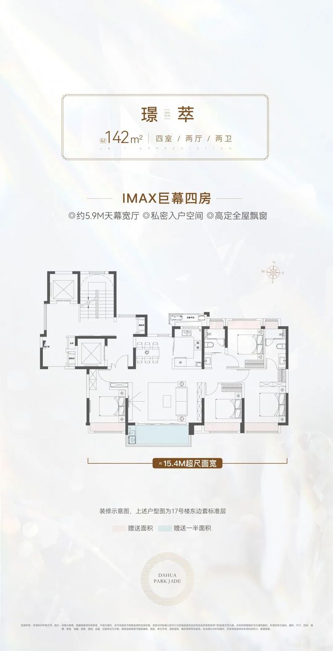 大华公园柏翠售楼处网站-大华公园柏翠楼盘评测-上海房天下(图17)