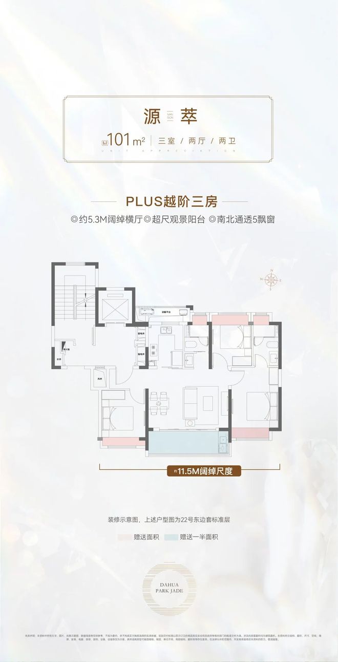 大华公园柏翠售楼处网站-大华公园柏翠楼盘评测-上海房天下(图15)