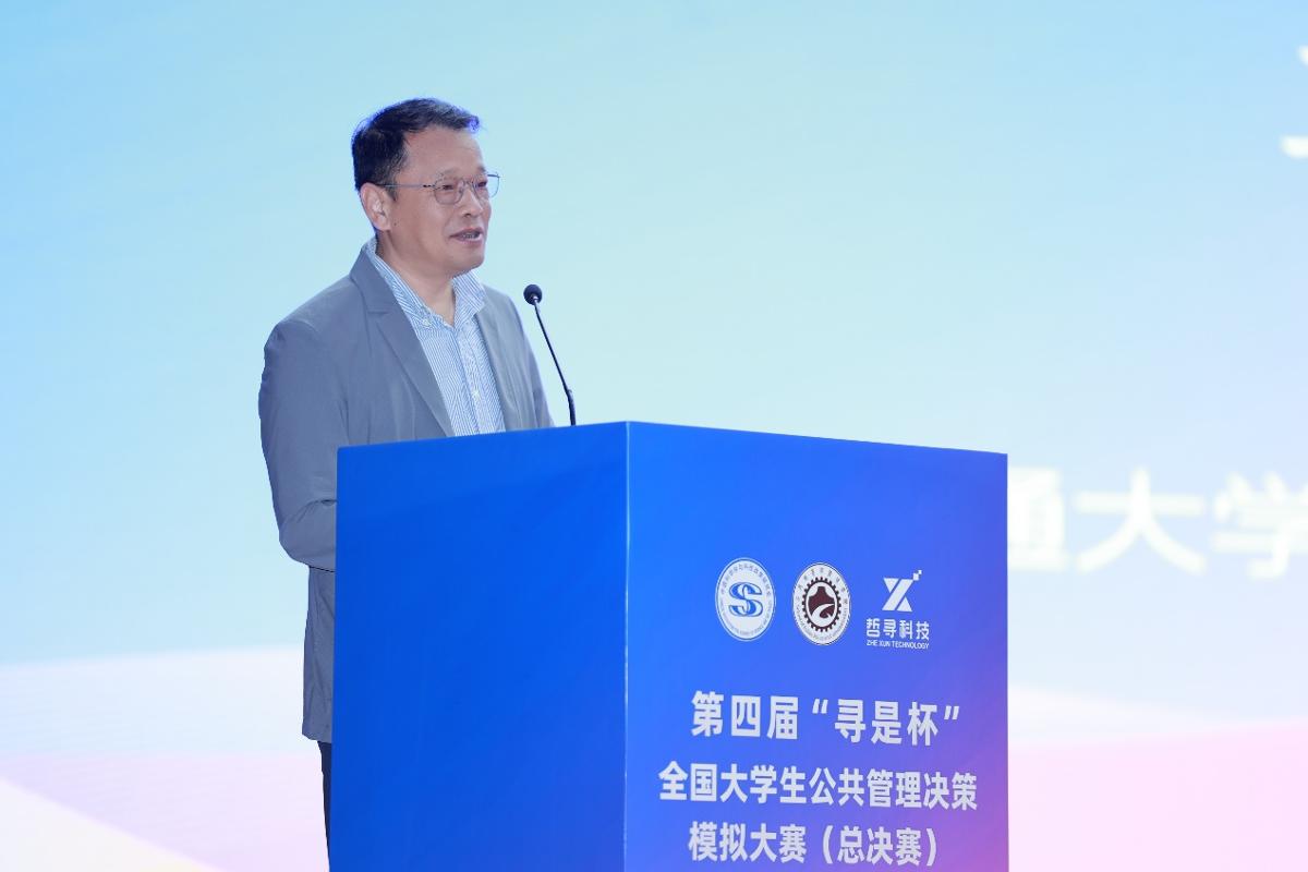 第四届“寻是杯”全国大学生公共管理决策模拟大赛（总决赛）在西安交大举行(图2)