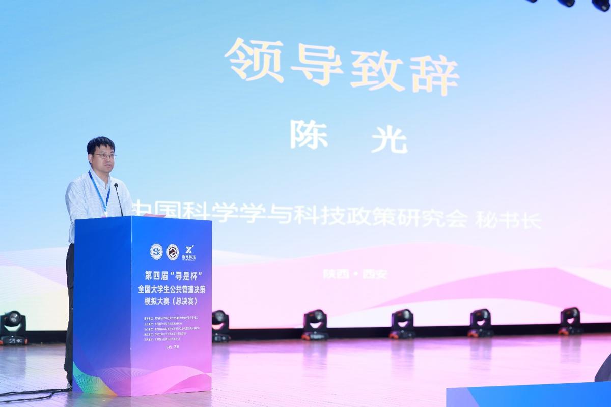 第四届“寻是杯”全国大学生公共管理决策模拟大赛（总决赛）在西安交大举行(图5)