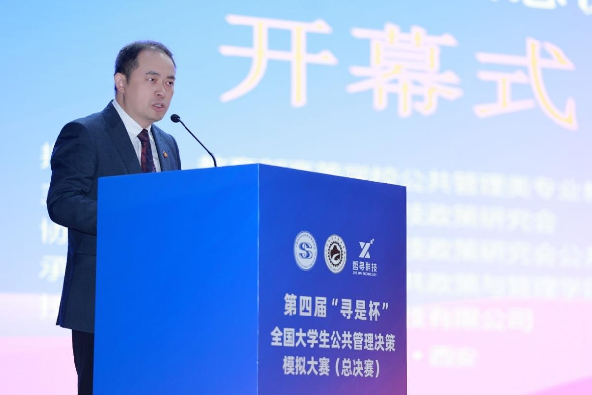 第四届“寻是杯”全国大学生公共管理决策模拟大赛（总决赛）在西安交大举行(图3)