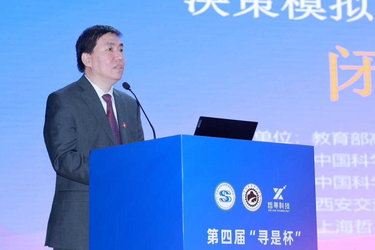 第四届“寻是杯”全国大学生公共管理决策模拟大赛（总决赛）在西安交大举行(图10)