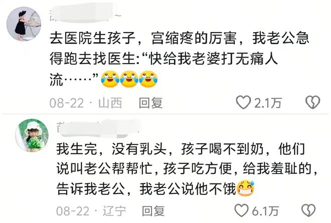 不生一次孩子根本不知道老公能闹出多少笑话!网友分享笑不活了(图1)