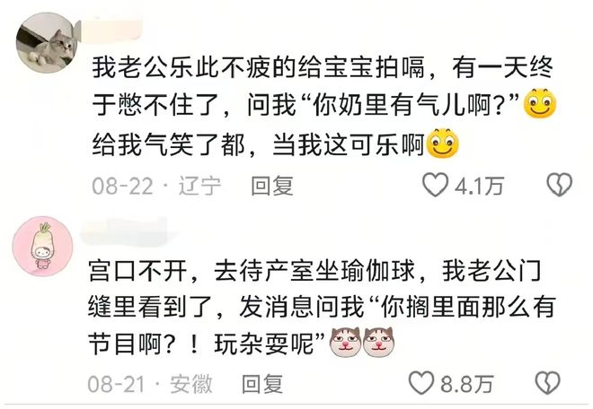 不生一次孩子根本不知道老公能闹出多少笑话!网友分享笑不活了(图4)