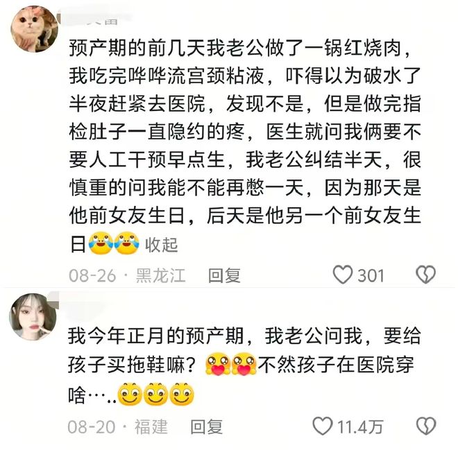 不生一次孩子根本不知道老公能闹出多少笑话!网友分享笑不活了(图3)