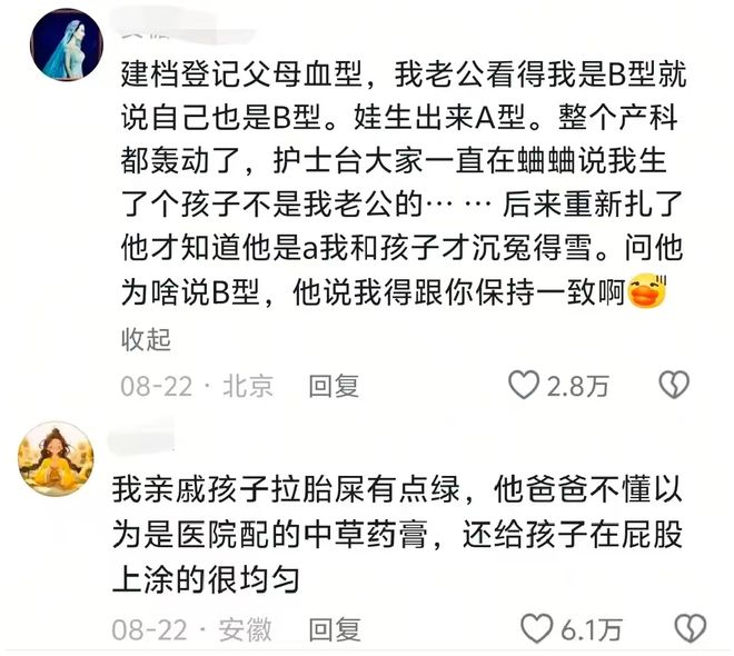 不生一次孩子根本不知道老公能闹出多少笑话!网友分享笑不活了(图5)