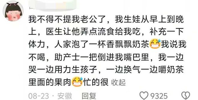 不生一次孩子根本不知道老公能闹出多少笑话!网友分享笑不活了(图2)