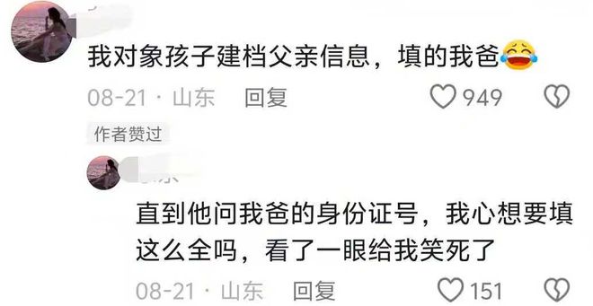 不生一次孩子根本不知道老公能闹出多少笑话!网友分享笑不活了(图8)