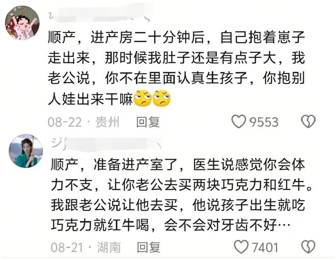 不生一次孩子根本不知道老公能闹出多少笑话!网友分享笑不活了(图7)