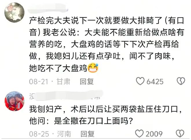 不生一次孩子根本不知道老公能闹出多少笑话!网友分享笑不活了(图6)