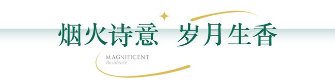 【2025】绿城春月锦庐售楼处电线小时电话➢济南房天下(图3)