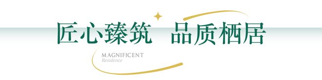 【2025】绿城春月锦庐售楼处电线小时电话➢济南房天下(图13)