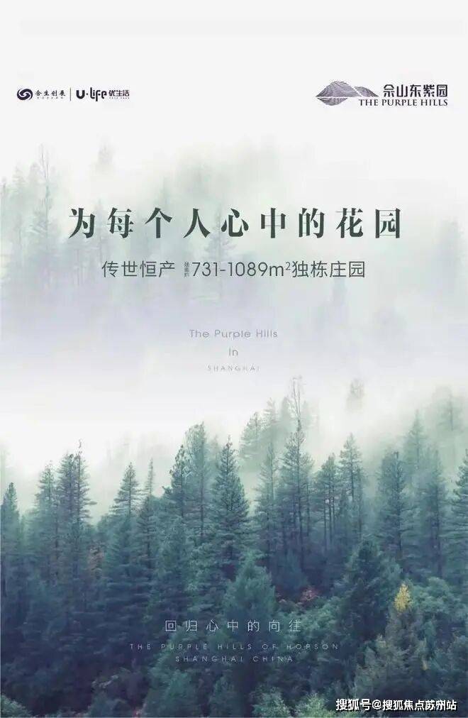 佘山东紫园售楼处电线)佘山东紫园售楼中心地址楼盘百科首页网站楼盘百科首页网站24小时热线电话(图8)
