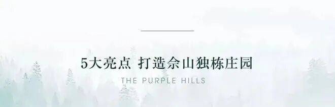 佘山东紫园售楼处电线)佘山东紫园售楼中心地址楼盘百科首页网站楼盘百科首页网站24小时热线电话(图13)