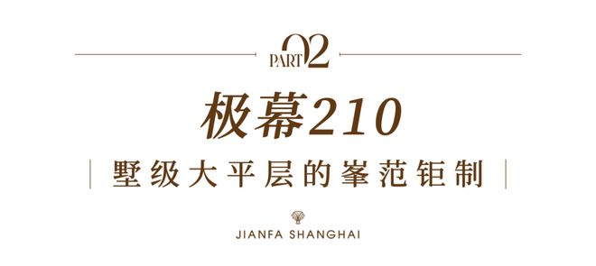 聚焦建发海宸售楼处电话:建发海宸以品质铸就传奇!(图16)