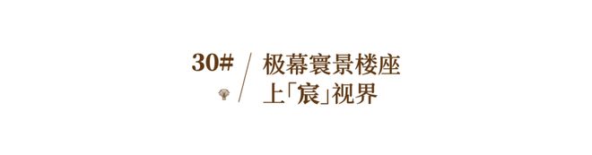 聚焦建发海宸售楼处电话:建发海宸以品质铸就传奇!(图2)