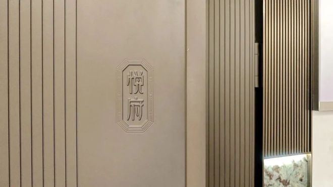 盛大开幕@中环云悦府售楼处发布：云悦府以品质铸就传奇!(图12)