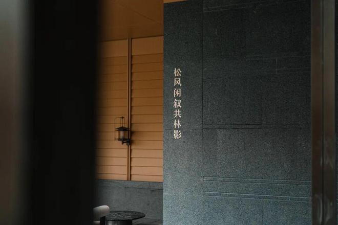 实景盛启!宏星・滨江上院隐翠会所启幕滨江宜居生活引爆豪宅热潮(图5)