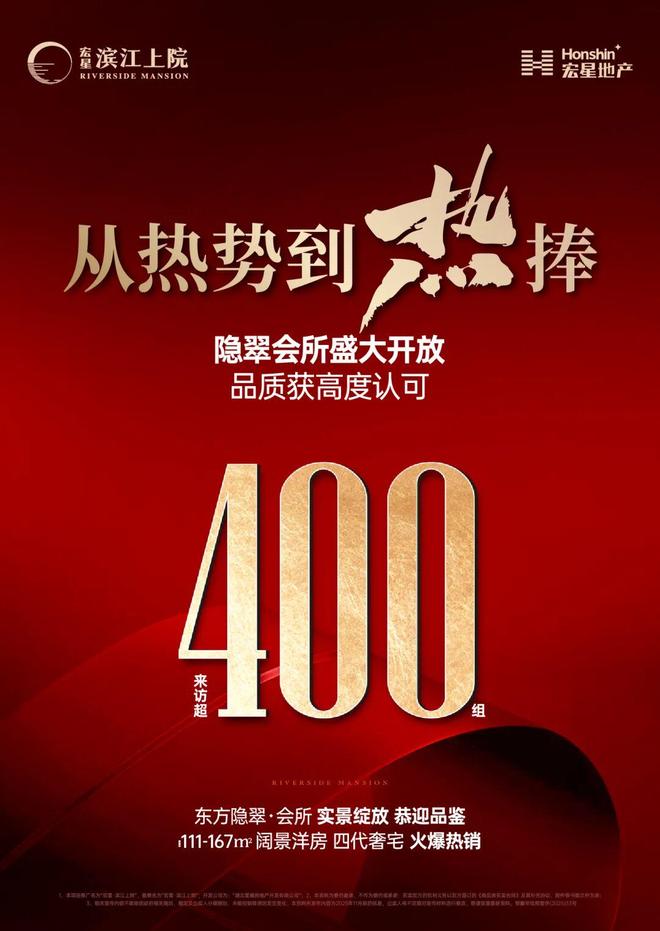 实景盛启!宏星・滨江上院隐翠会所启幕滨江宜居生活引爆豪宅热潮(图3)