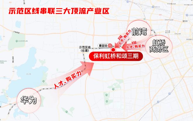 聚焦♐保利虹桥和颂售楼处发布：虹桥和颂以品质铸就传奇!(图10)