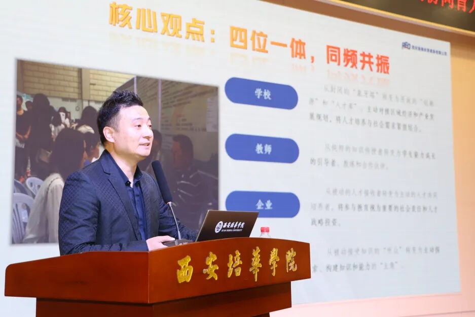 西安培华学院体育融创产业学院正式成立(图8)